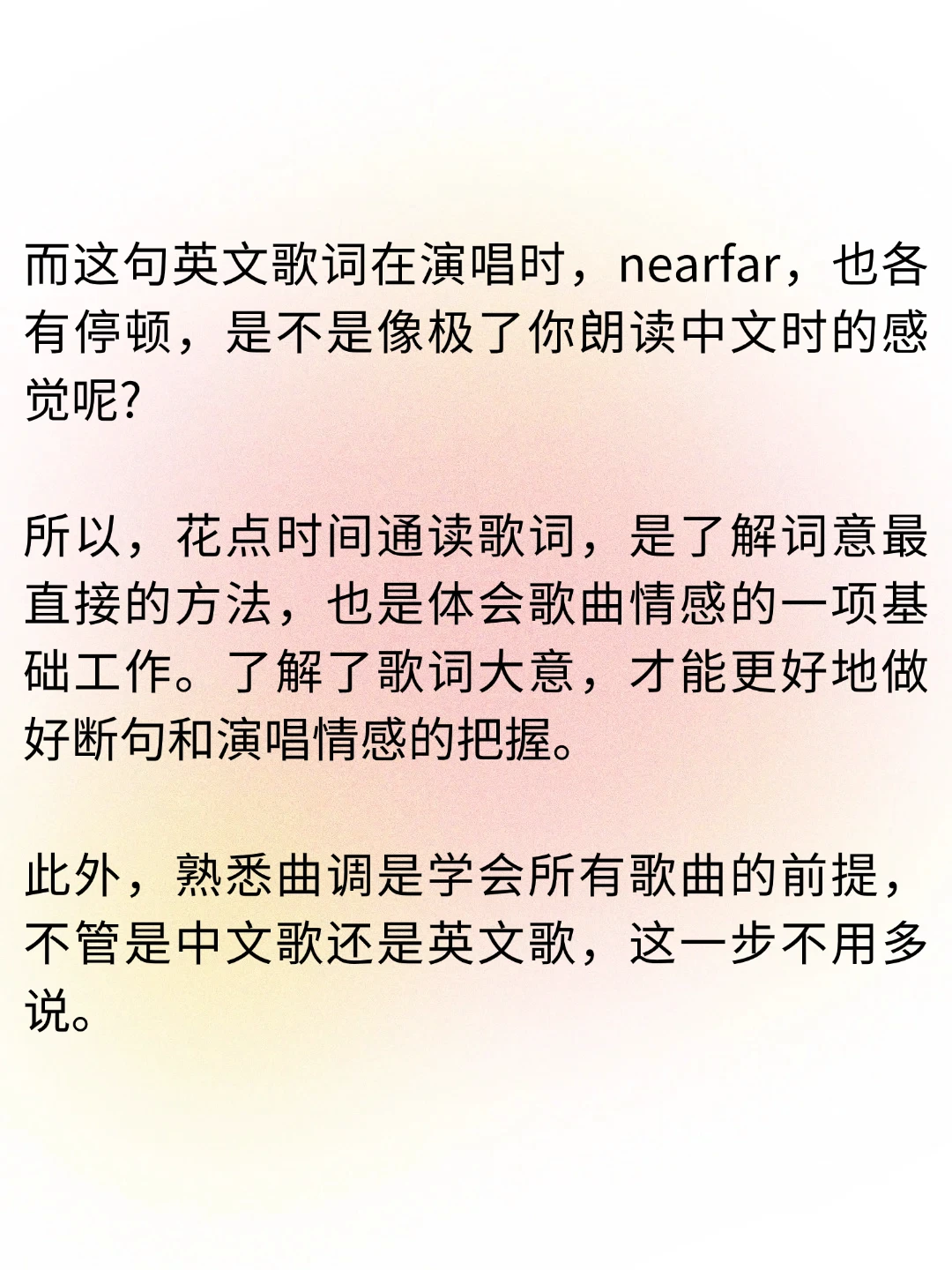 英文歌6个方法教你快速学会