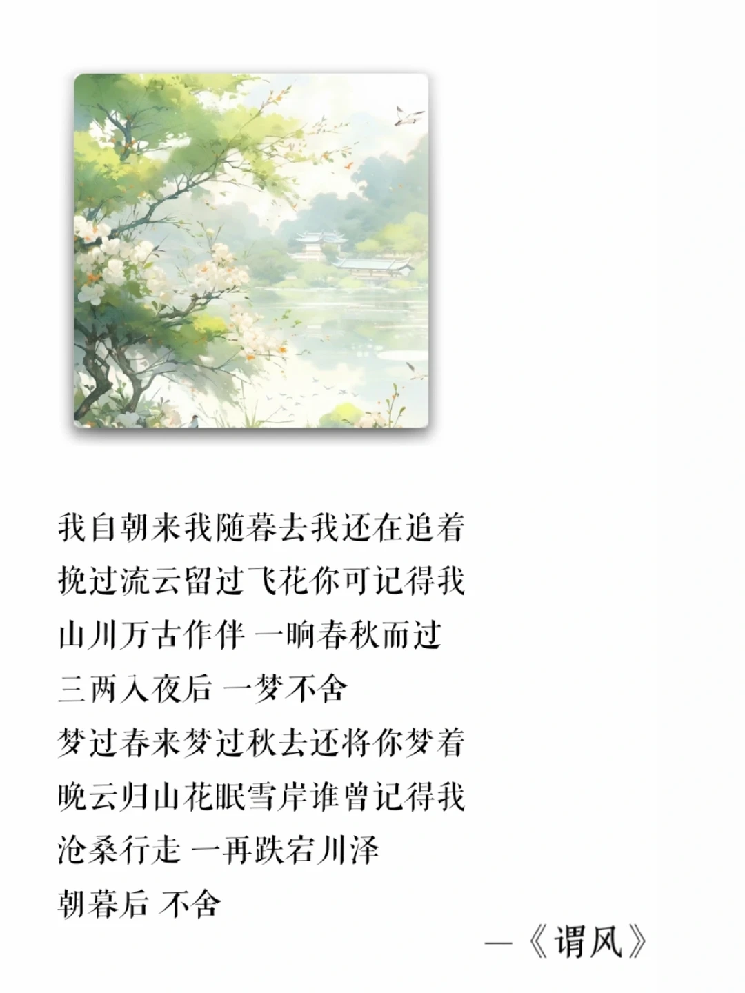 🎶看古言小说听的古风神曲