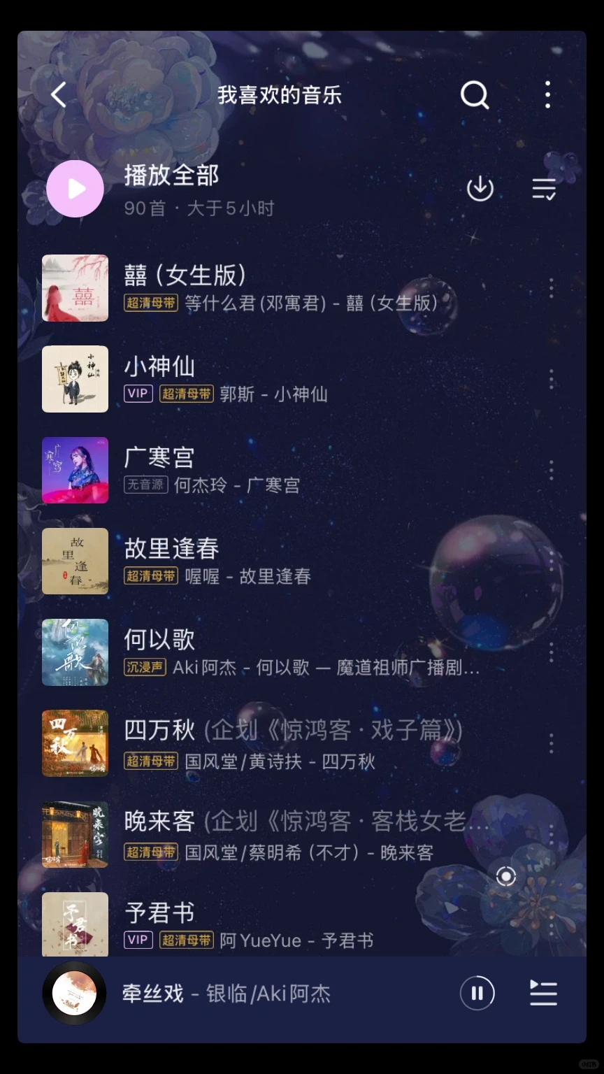 超好听多古风神曲,有伴戏腔