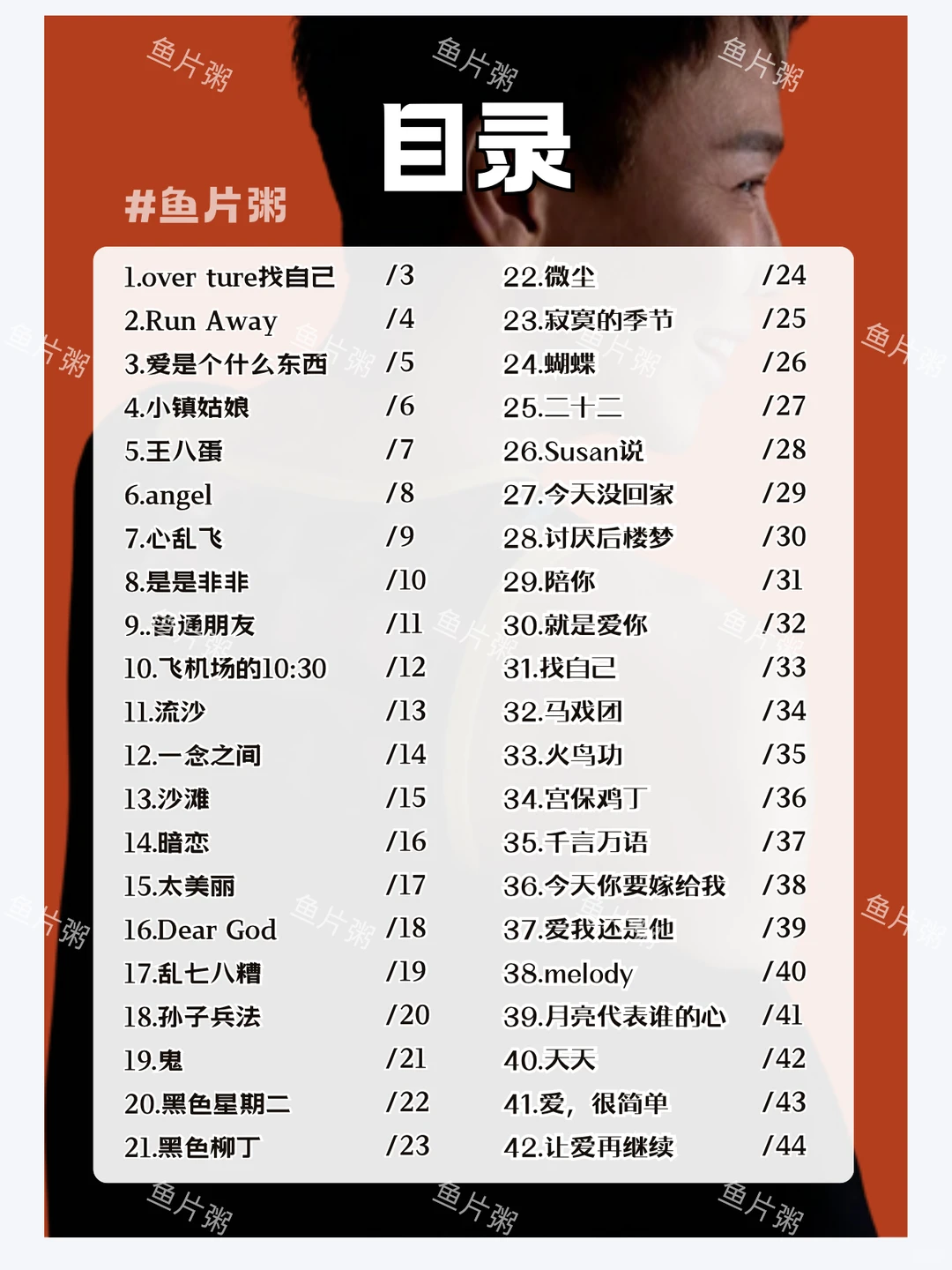 康涅狄格州!陶吉吉的风吹得好远~歌单🈶️