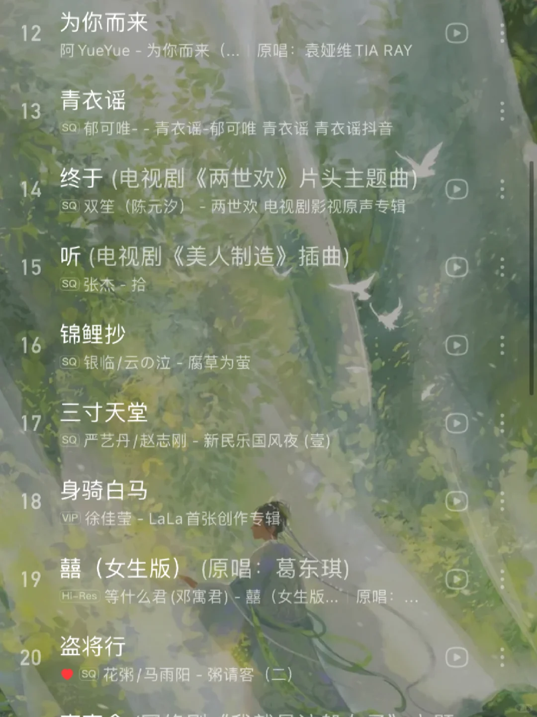 国风歌单🔥任意一首都足够惊艳众生