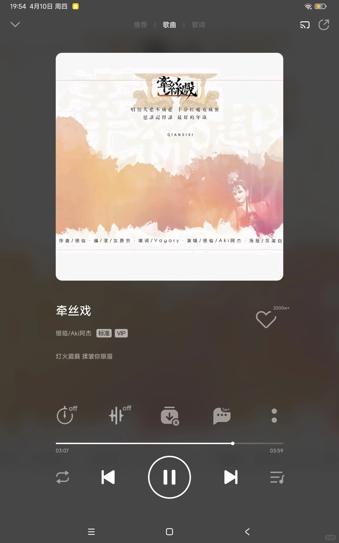 藏不住的国风戏腔音乐！🤩来了～