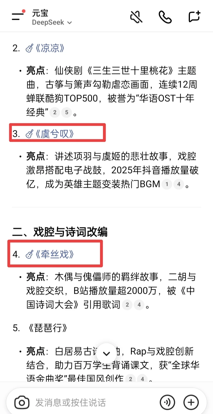 有没有好听到爆的古风音乐呢?