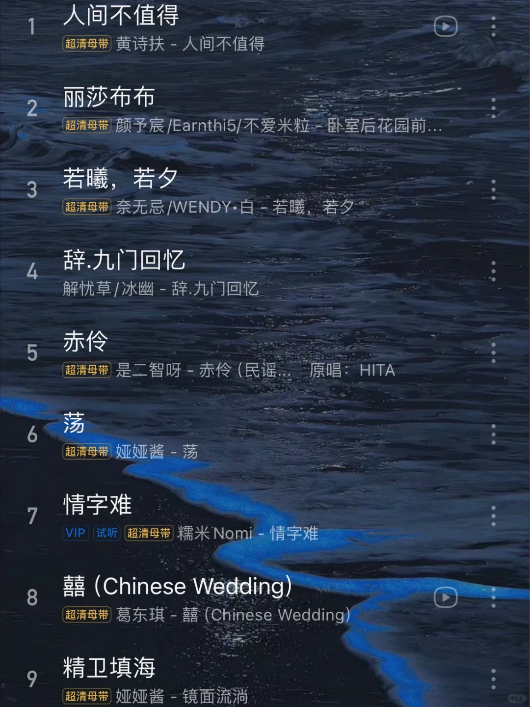 36首珍藏歌曲｜惊艳绝伦的古风歌曲合集