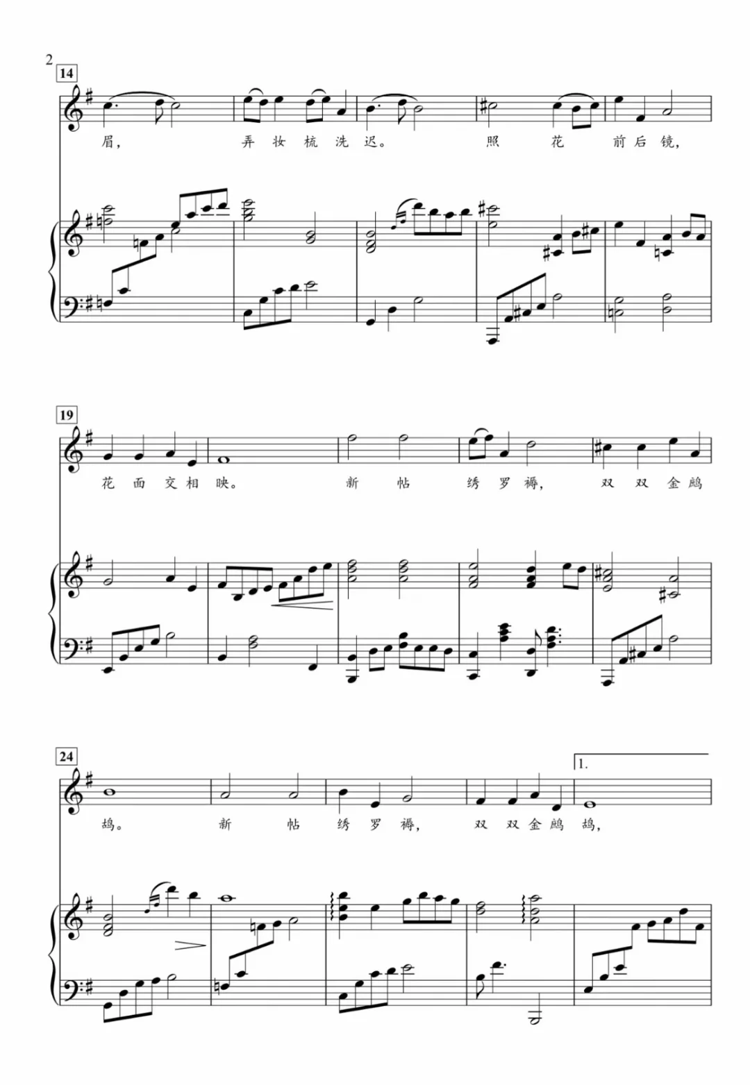 甄嬛传经典歌曲-《菩萨蛮》