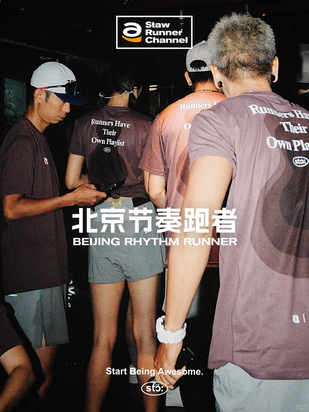 🔥节奏跑者北京站｜BPM Runners跑者自有和弦