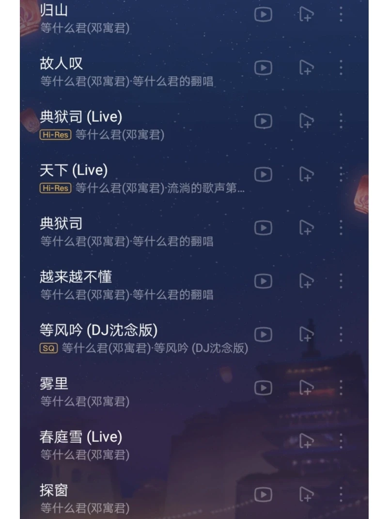 古风歌曲合集（七）