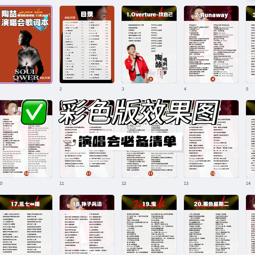 康涅狄格州！陶吉吉的风吹得好远～歌单🈶️