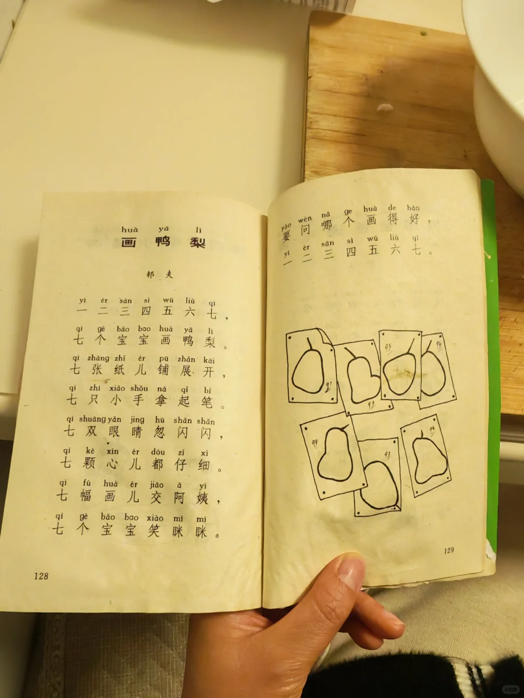 1997年的《新儿歌大王》