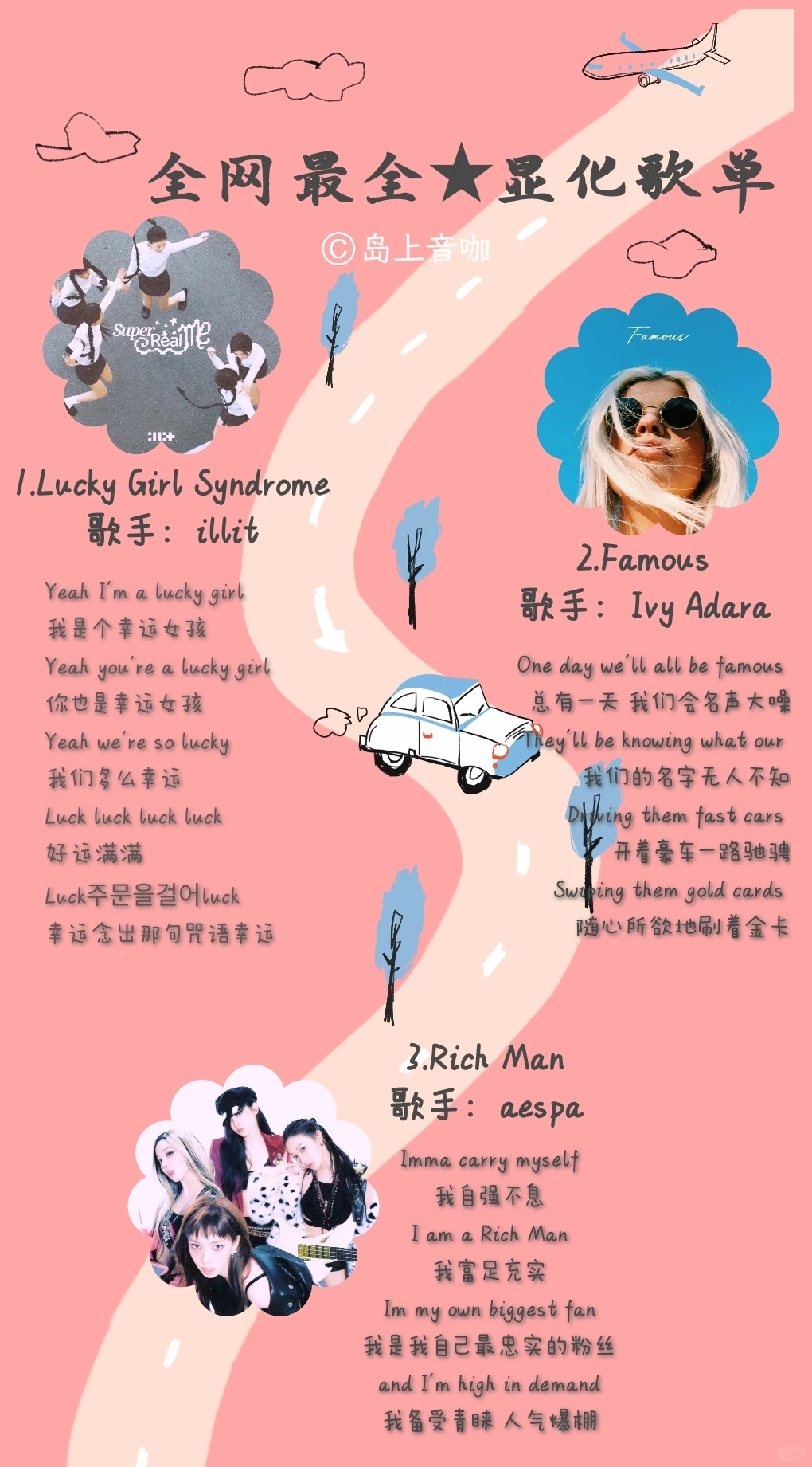 27首高能量显化歌曲💖快来补充❗