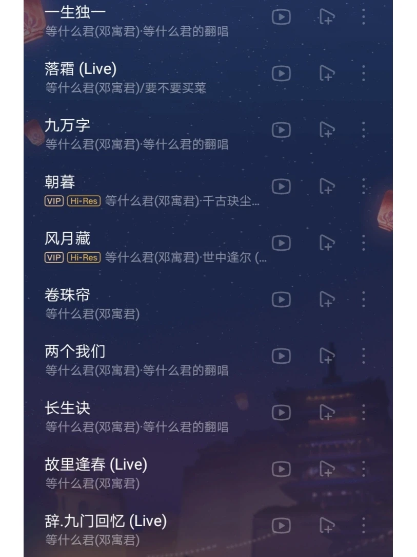 古风歌曲合集(七)