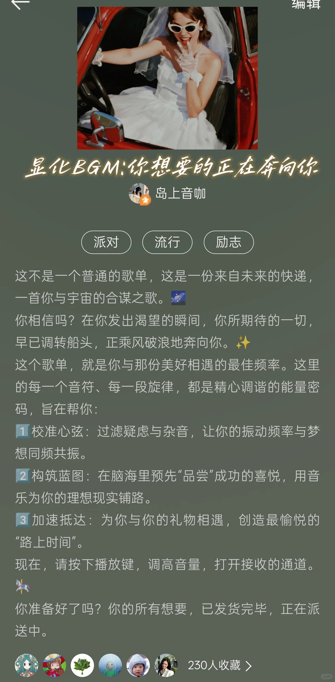 27首高能量显化歌曲💖快来补充❗