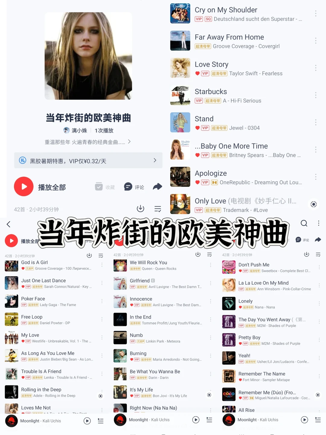 🔥当年炸街的欧美神曲