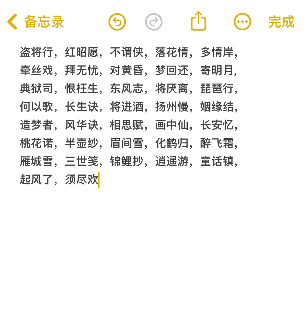 三字的歌回忆最满