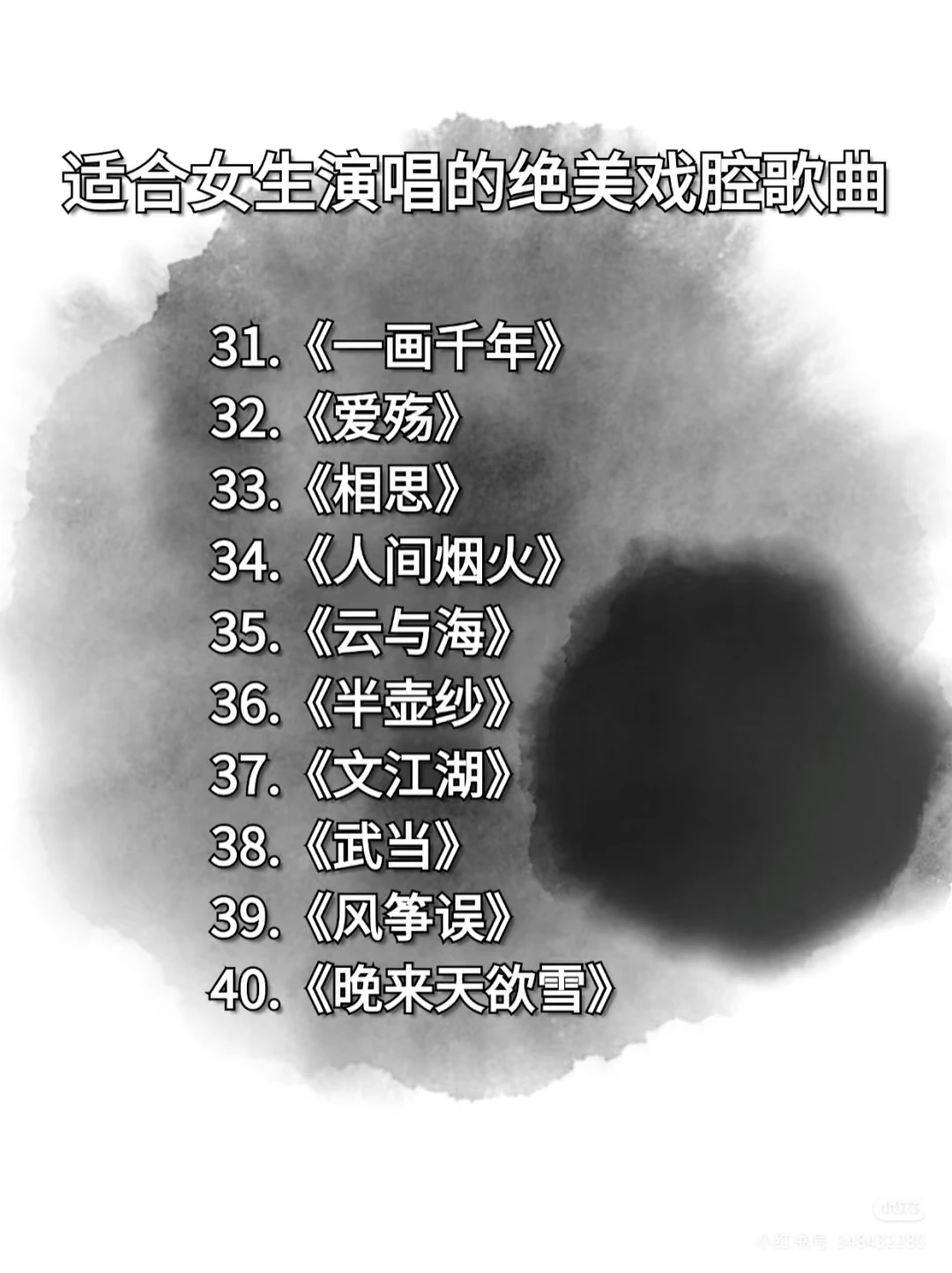 女生唱的古风歌曲，绝美戏腔