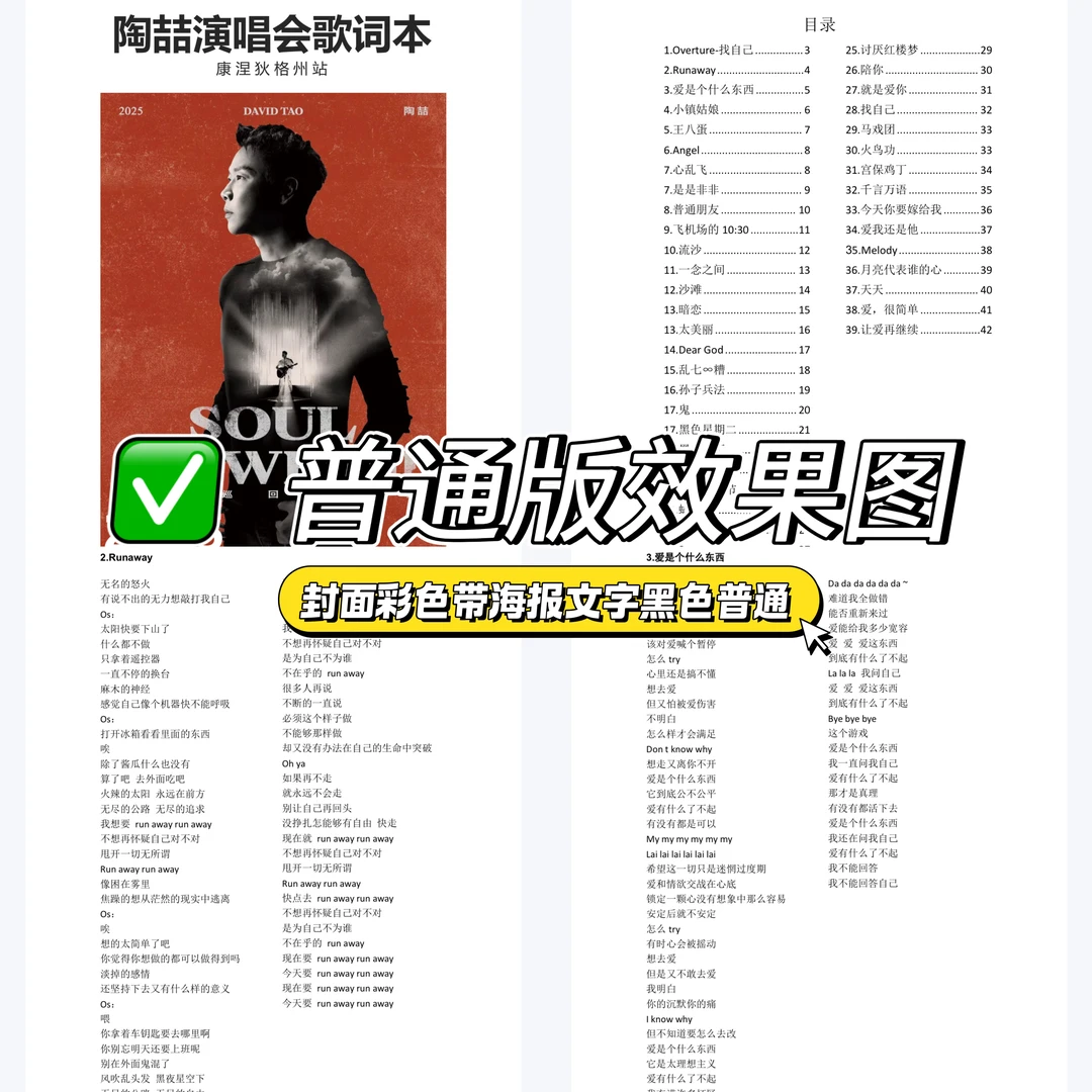 康涅狄格州!陶吉吉的风吹得好远~歌单🈶️