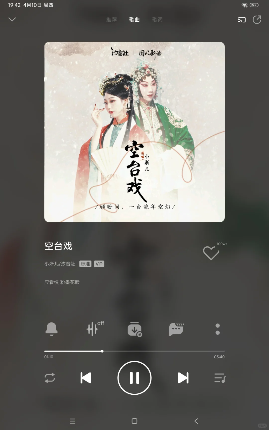 藏不住的国风戏腔音乐！🤩来了～