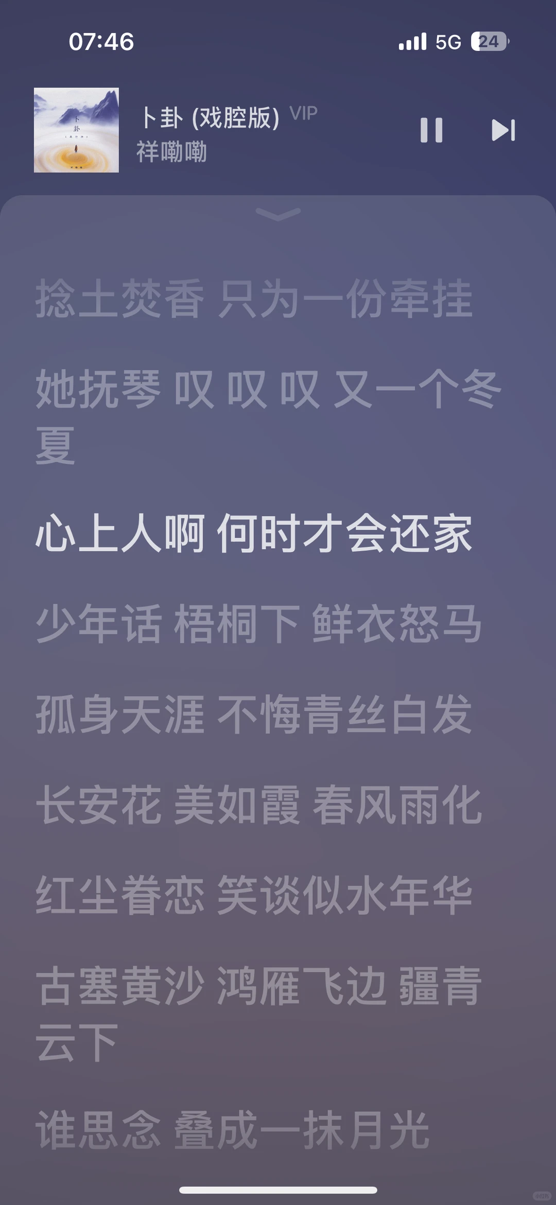 年龄一到，自动解锁——爱上戏腔