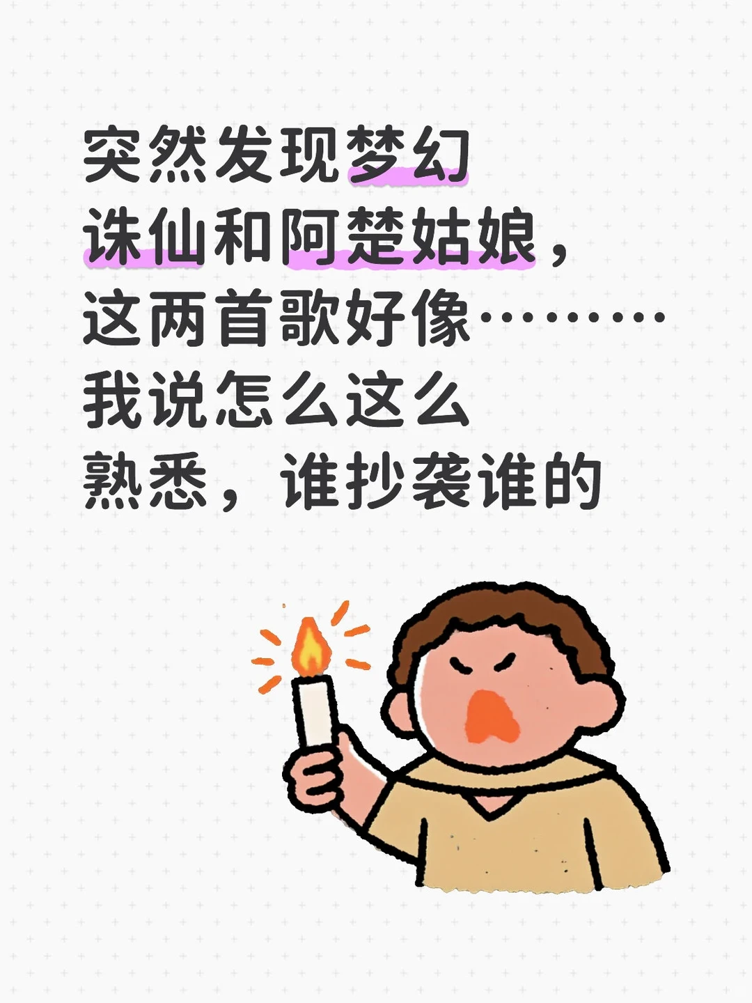 阿楚姑娘，梦幻诛仙