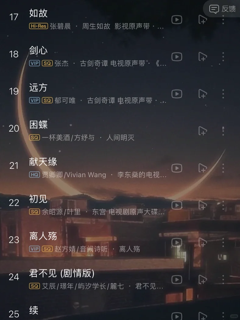 百首古风党必听良曲，强烈推荐❗️❗️