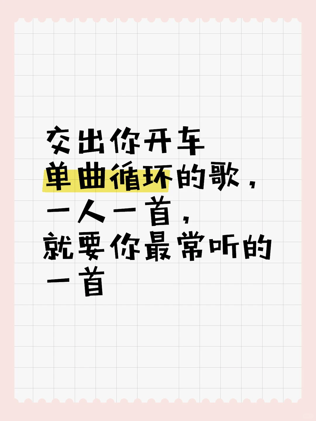 最少自己听十遍以上啊！