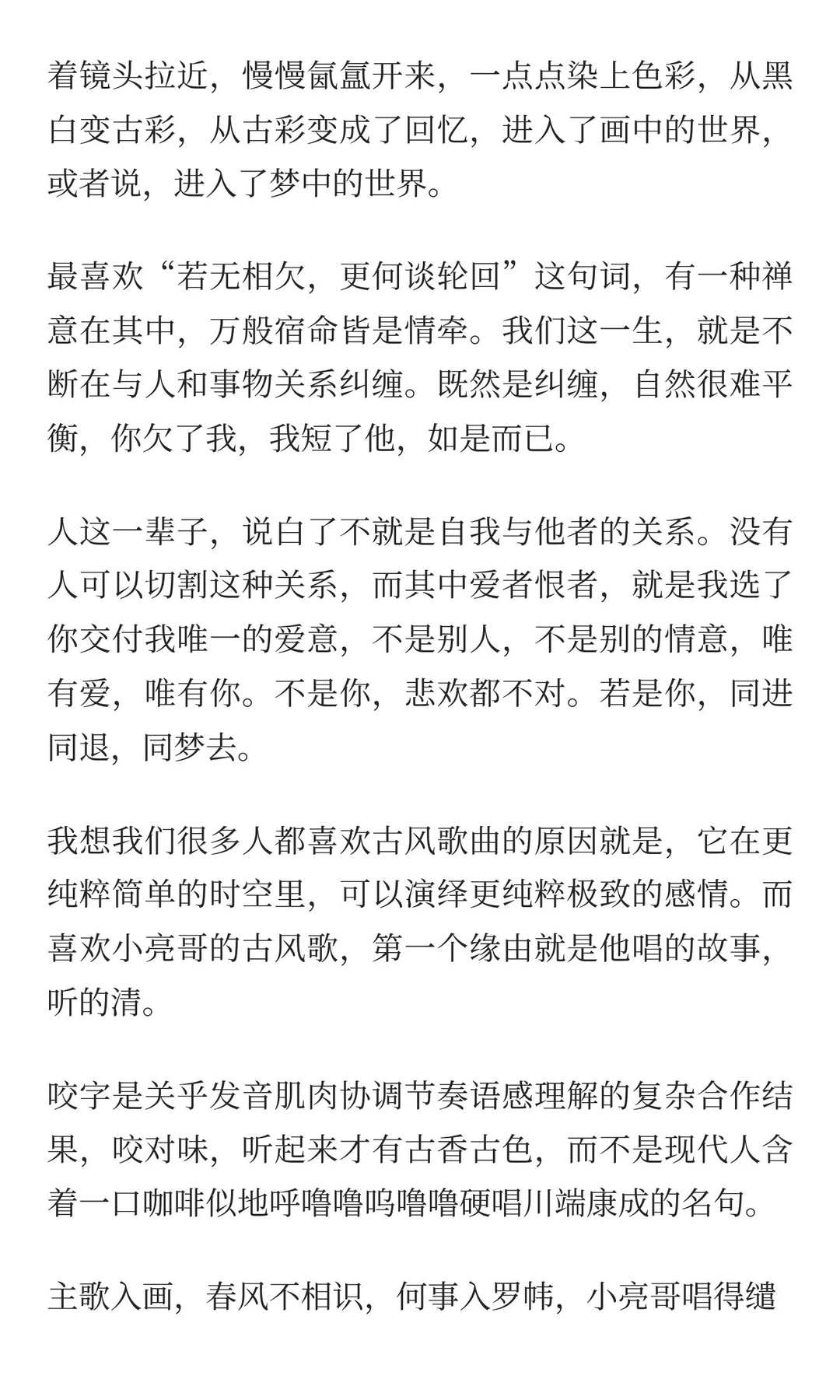 有多少人在同梦古风专辑？集合！