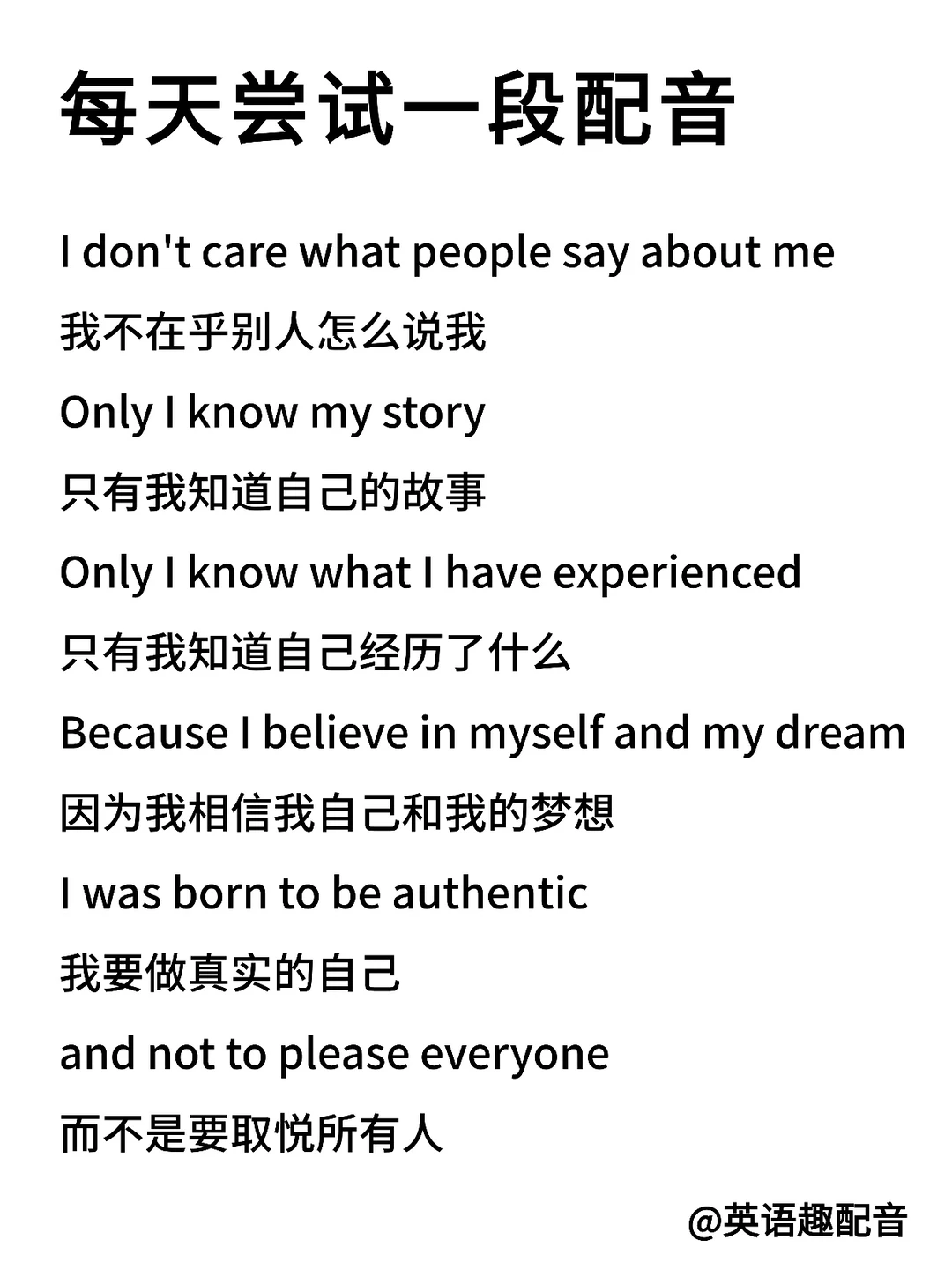 想听听大家正宗的英文配音！
