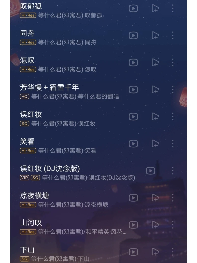 古风歌曲合集(七)