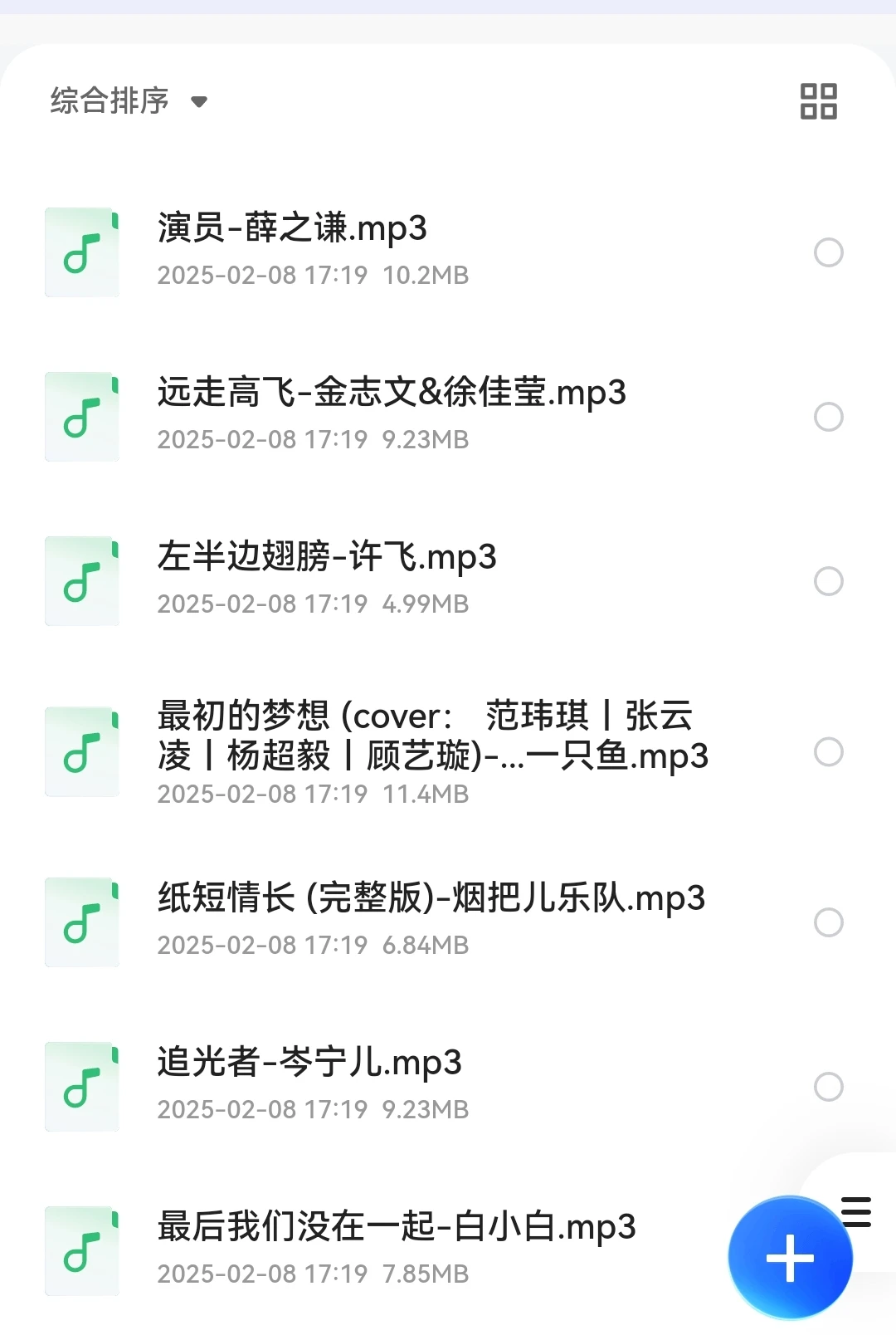 2000-2020历年华语神曲