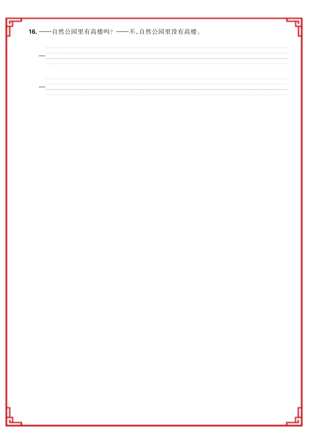 人教PEP五上单词句子默写，练完成绩稳上98+