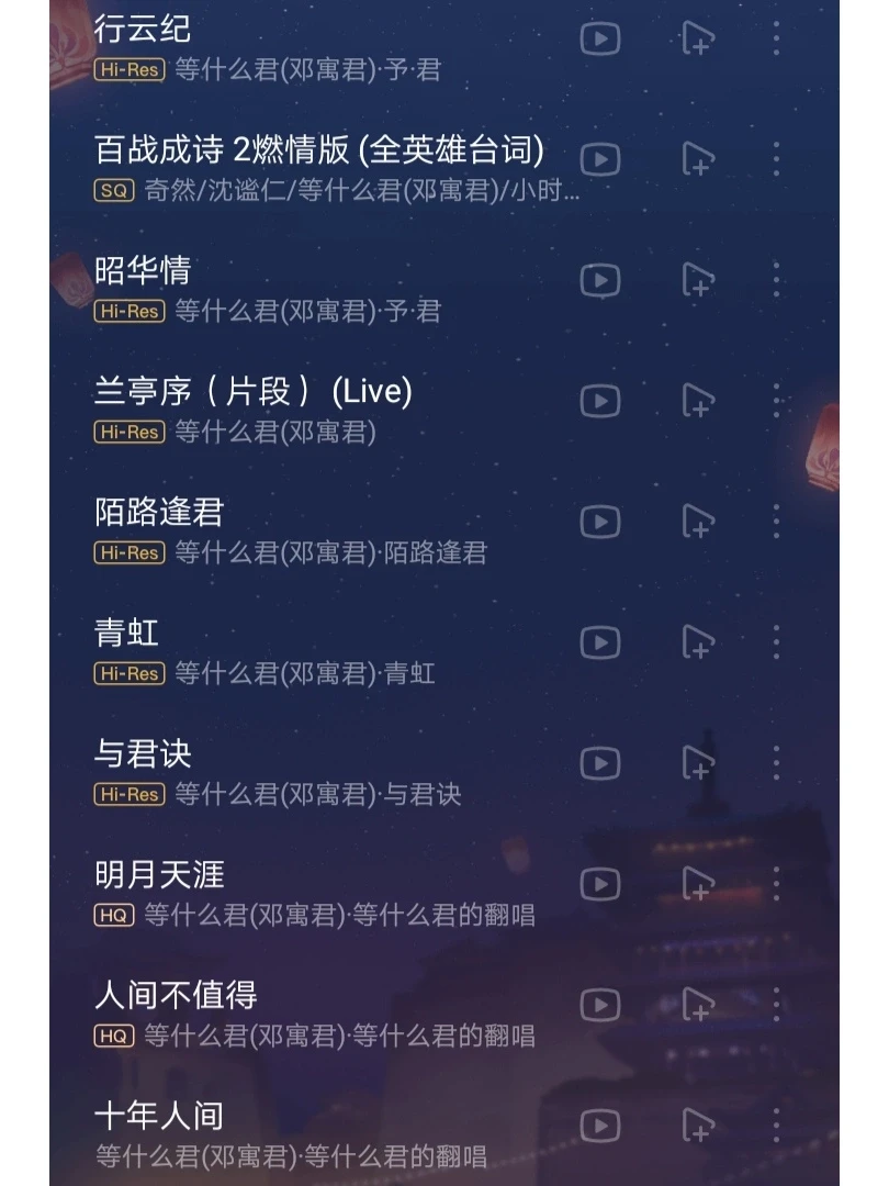 古风歌曲合集(七)