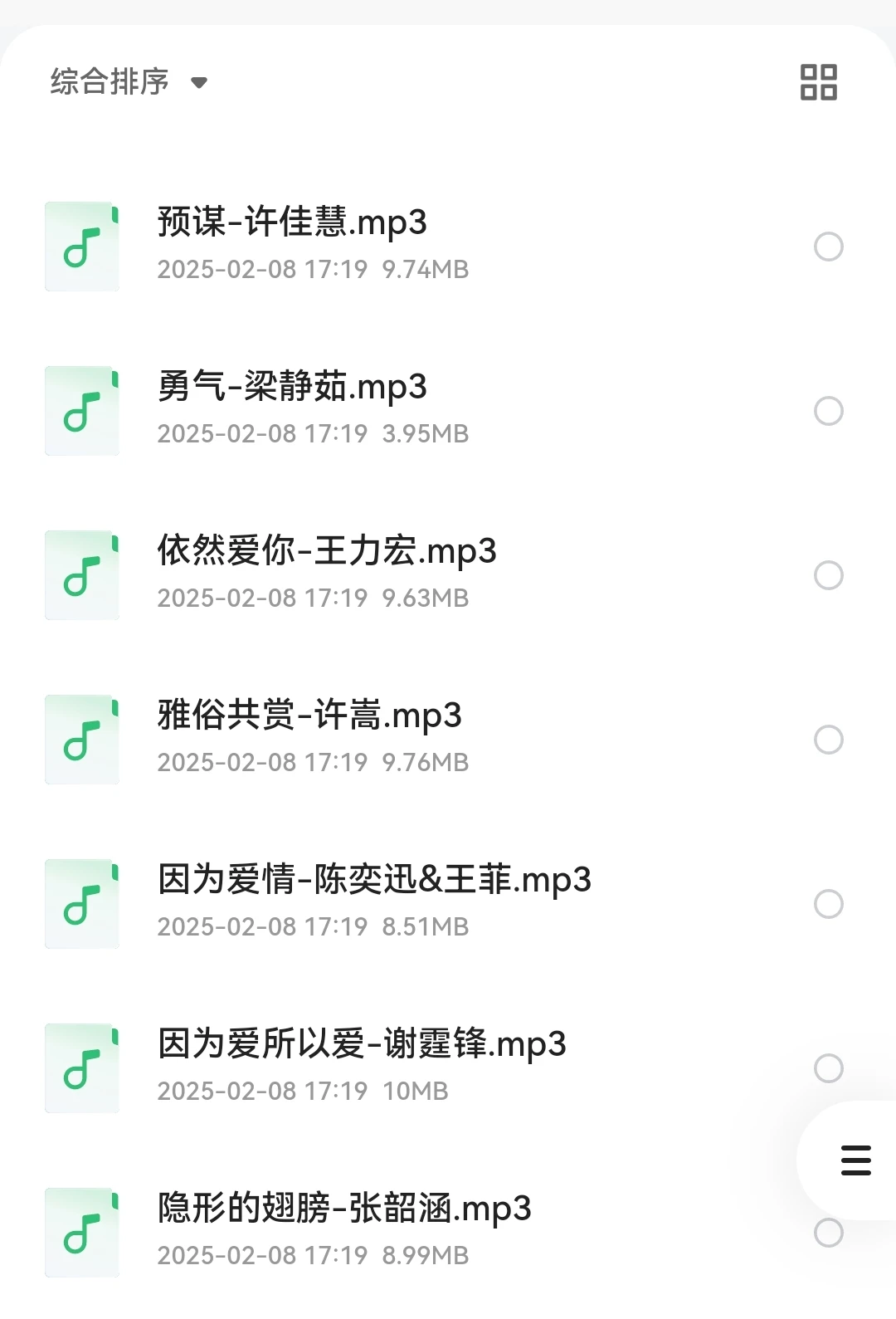 2000-2020历年华语神曲