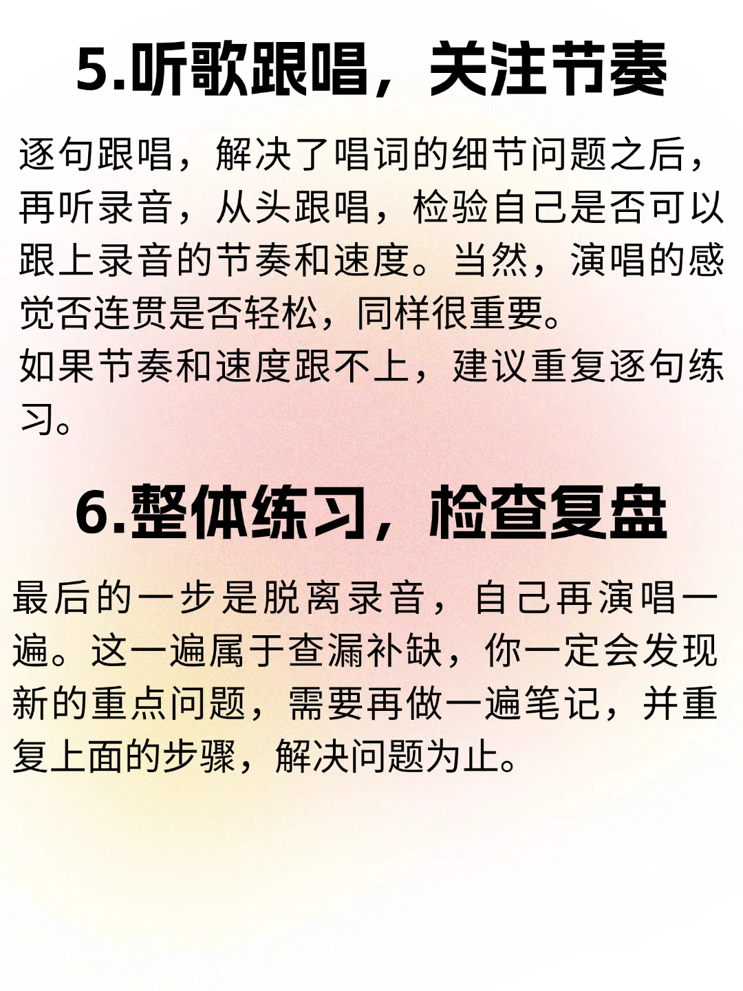 英文歌6个方法教你快速学会