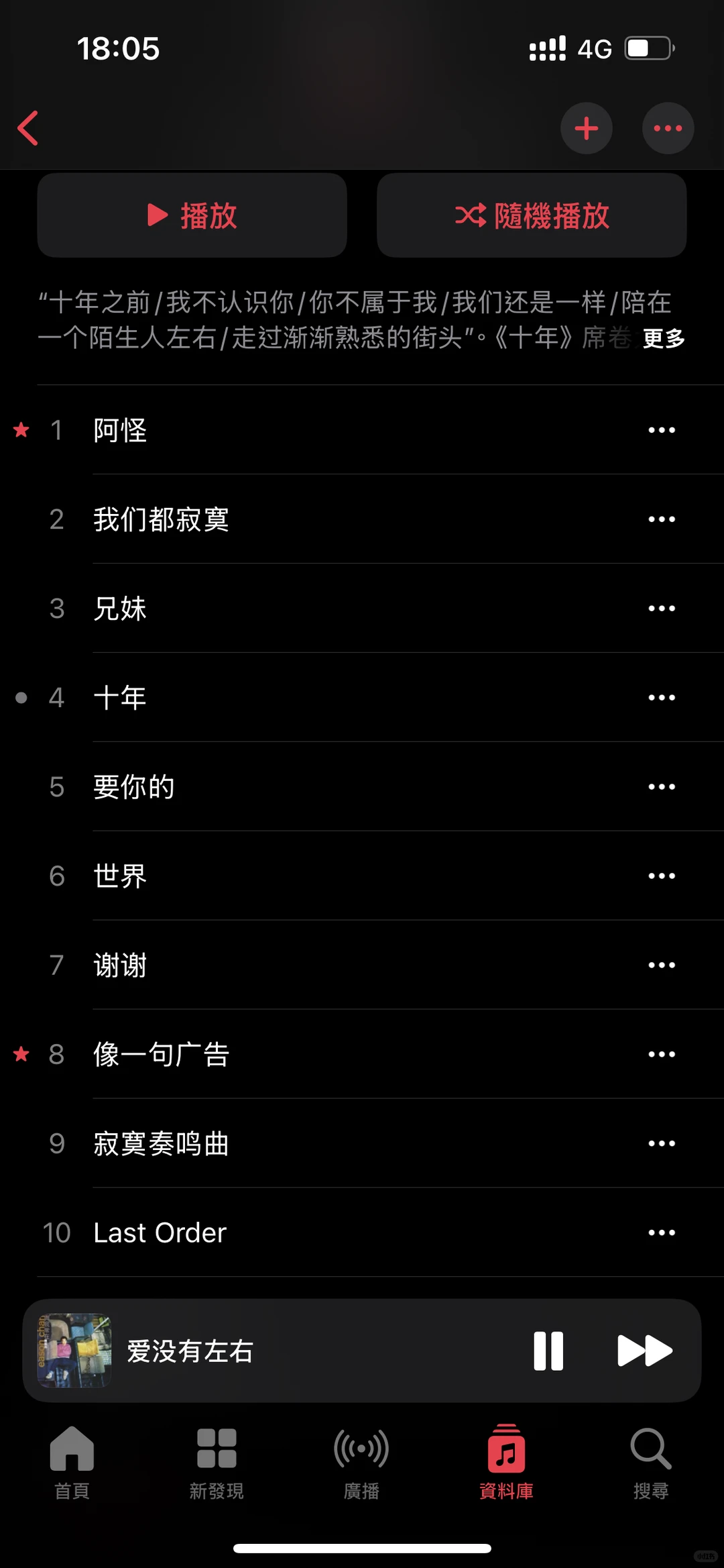 你还会按专辑的顺序一首一首听歌吗