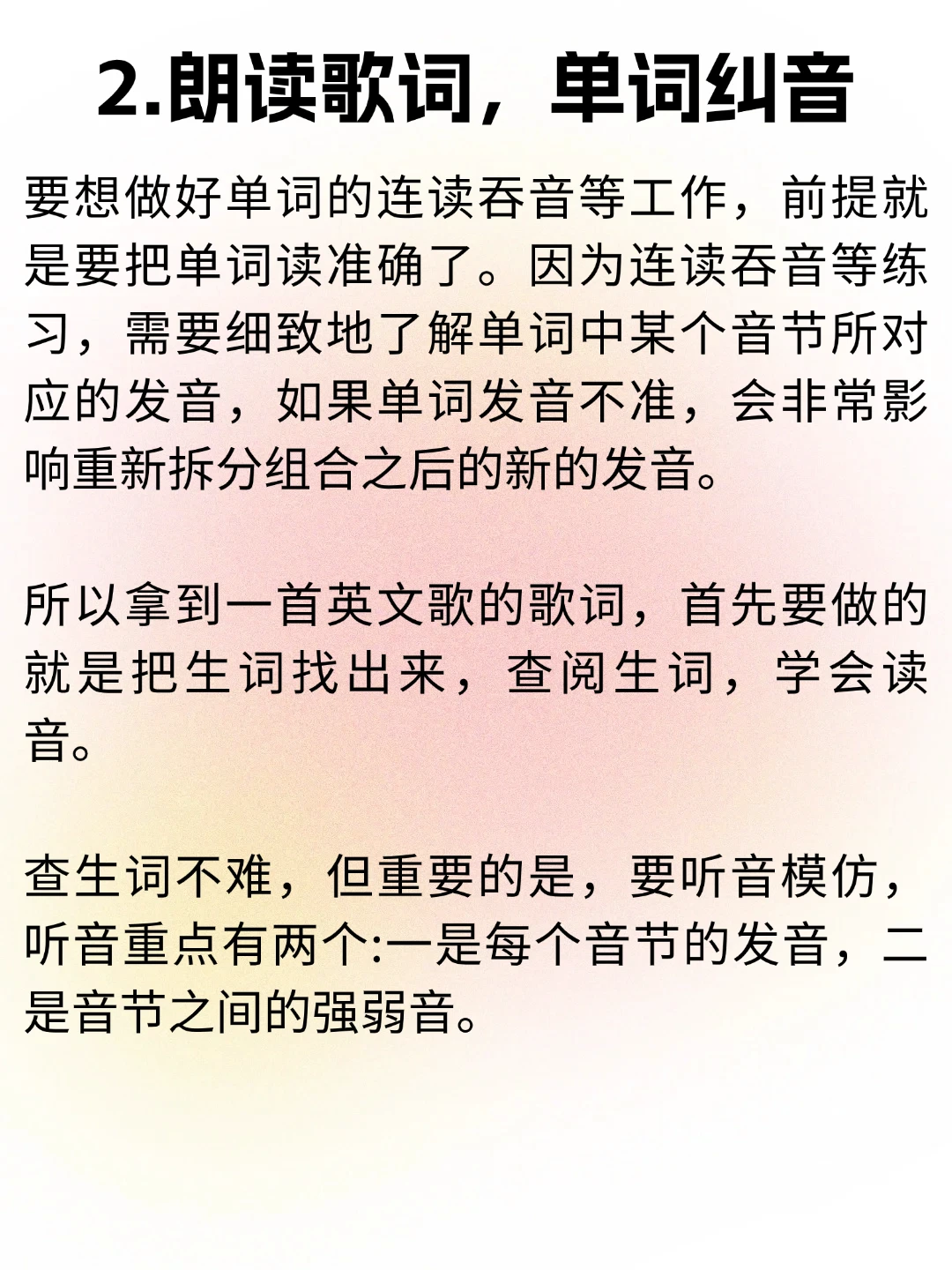 英文歌6个方法教你快速学会