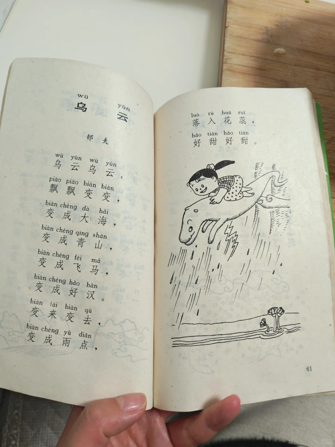 1997年的《新儿歌大王》