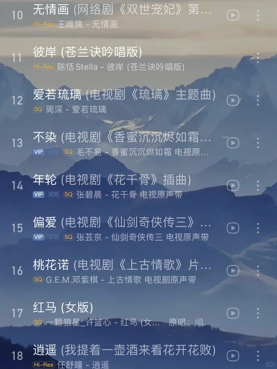 36首神仙歌曲｜超火，超美的古风歌曲推荐！！