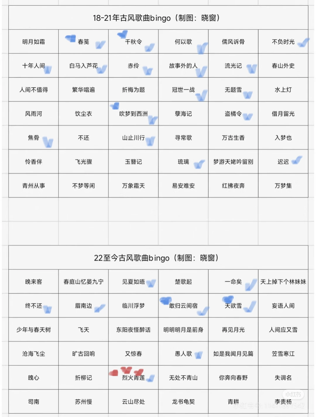 听古风歌这辈子有了