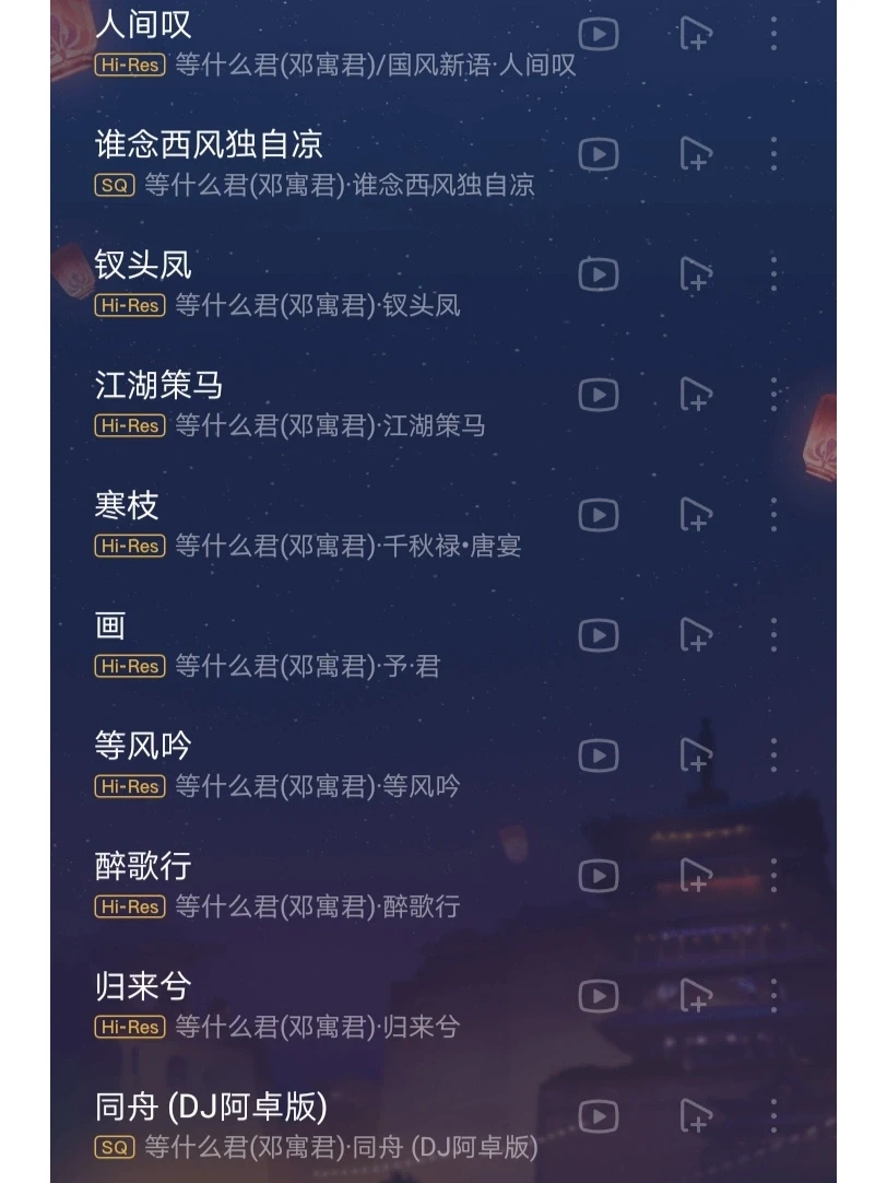 古风歌曲合集(七)