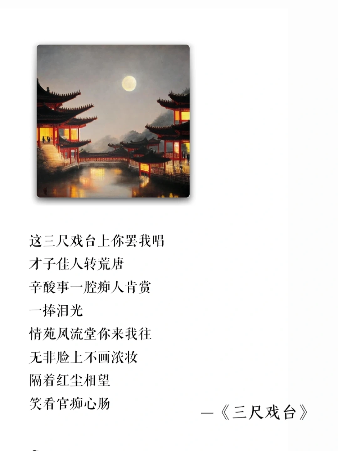🎶看古言小说听的古风神曲