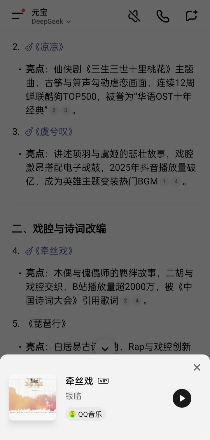 有没有好听到爆的古风音乐呢?