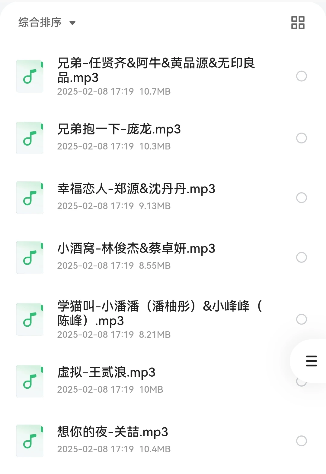 2000-2020历年华语神曲