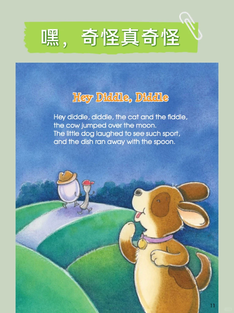 17首原版英文启蒙儿歌🎶🎵✨