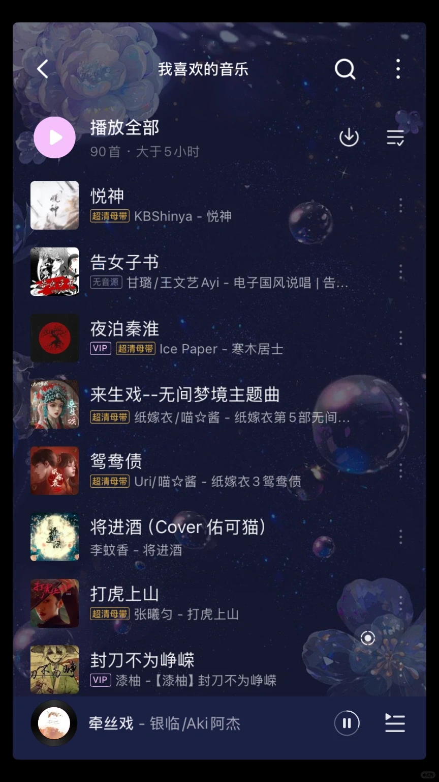 超好听多古风神曲,有伴戏腔