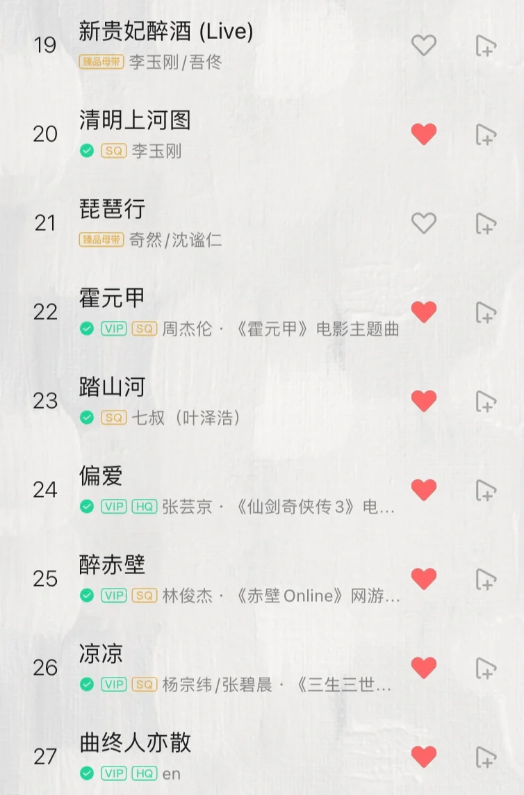 神仙国风歌曲🇨🇳强烈推荐收藏