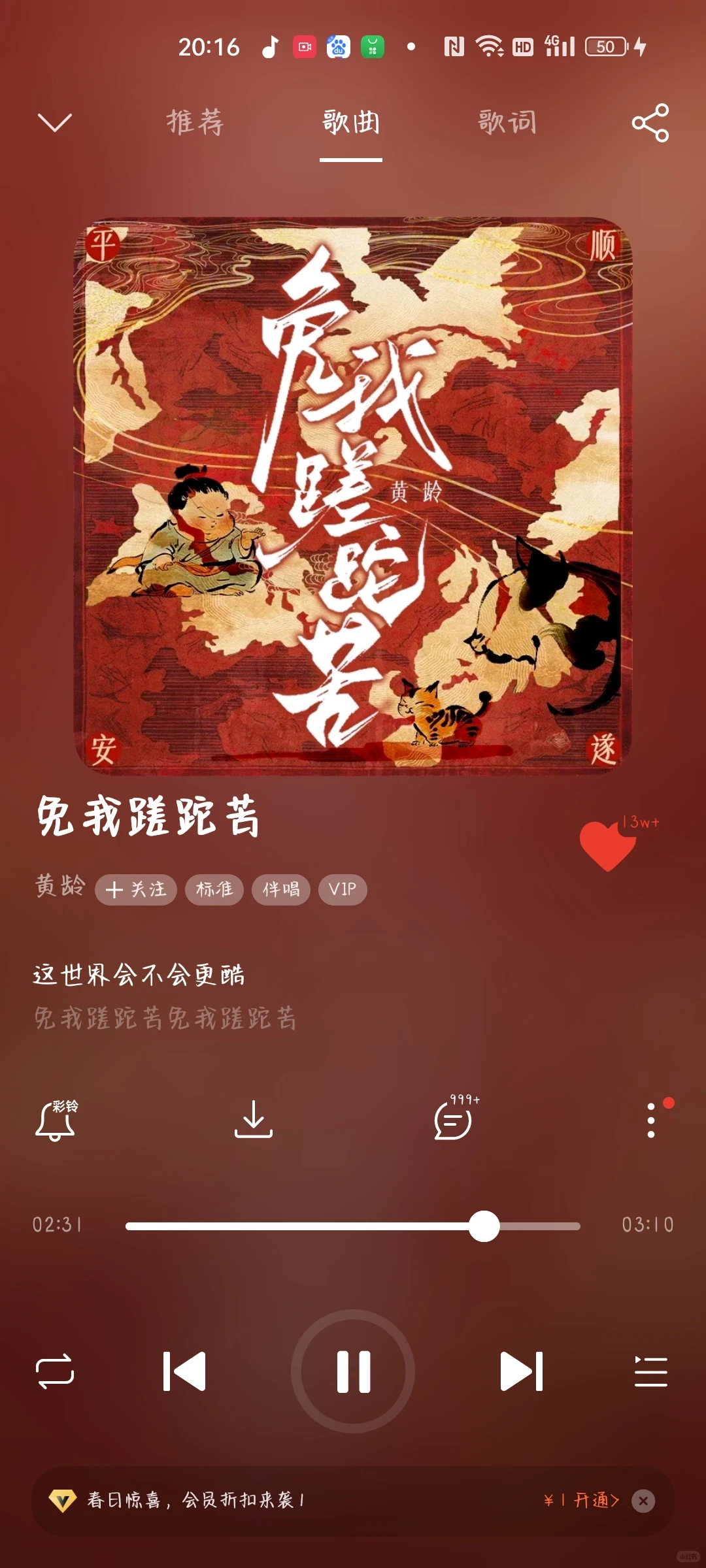 你也喜欢这首古风歌吗？