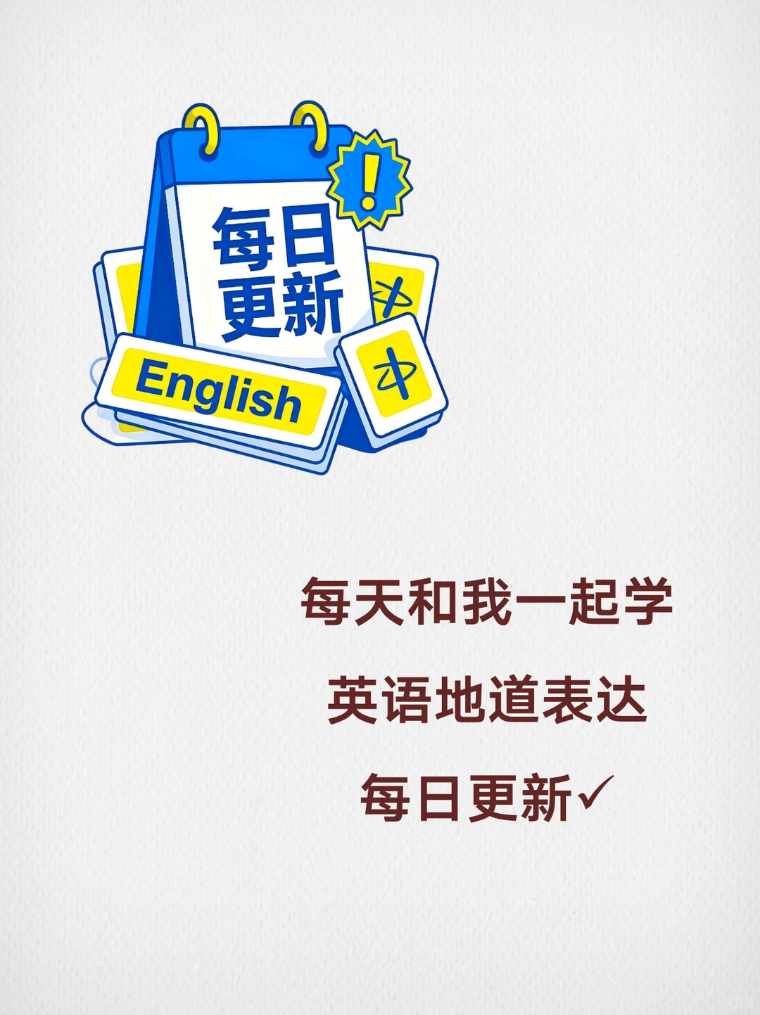 老外说“You're a sheep.”