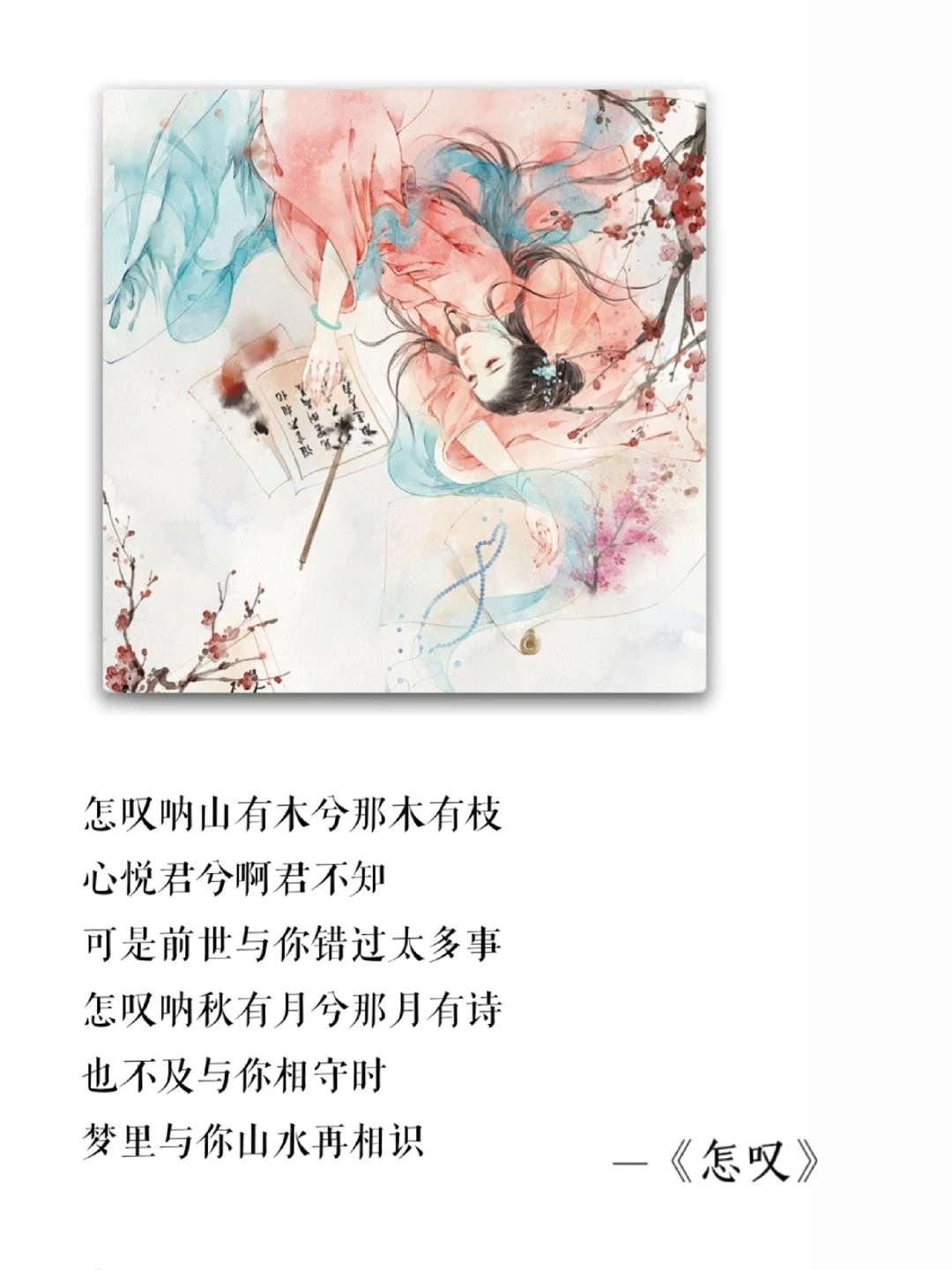 🎶看古言小说听的古风神曲