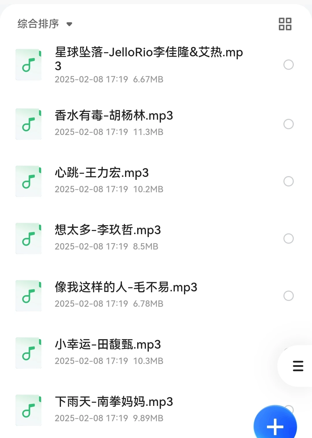 2000-2020历年华语神曲