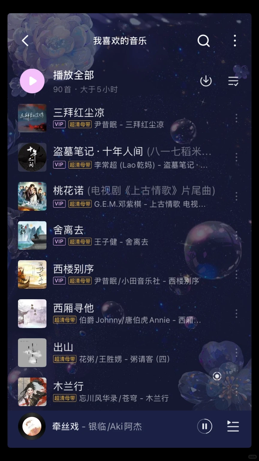 超好听多古风神曲,有伴戏腔